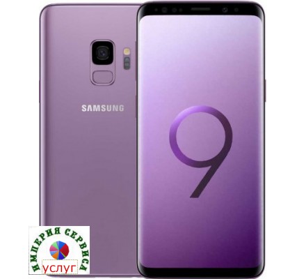 Samsung Galaxy S9 SM-G960, Ультрафиолет