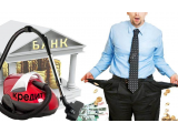 БАНКРОТСТВА